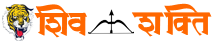 Shiv Shakti